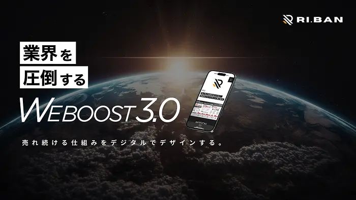 WEBOOST3.0