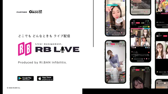 ライブ配信支援