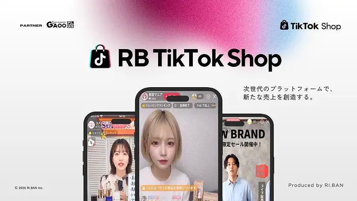 ライブコマース支援