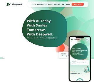 Deepwell株式会社