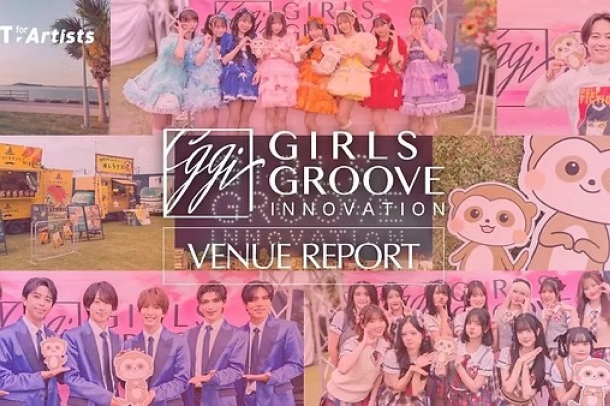 縄県で開催される音楽フェスティバル「GIRLS GROOVE INNOVATION」の