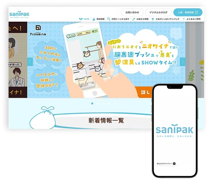 日本サニパック株式会社