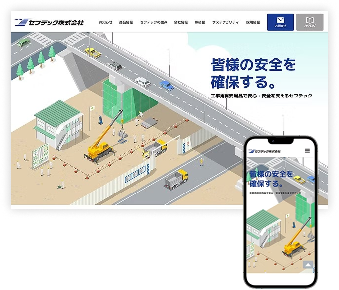セフテック株式会社