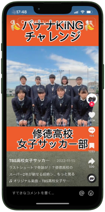 高校女子サッカー番組