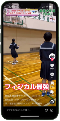 高校女子サッカー番組